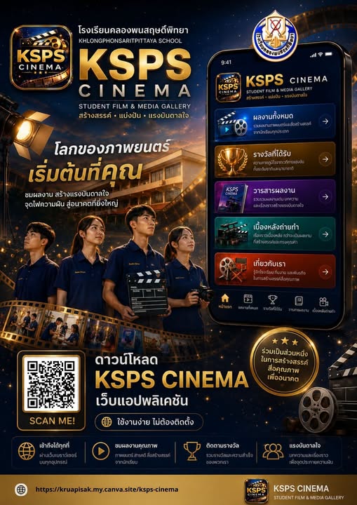 KSPS CINEMA