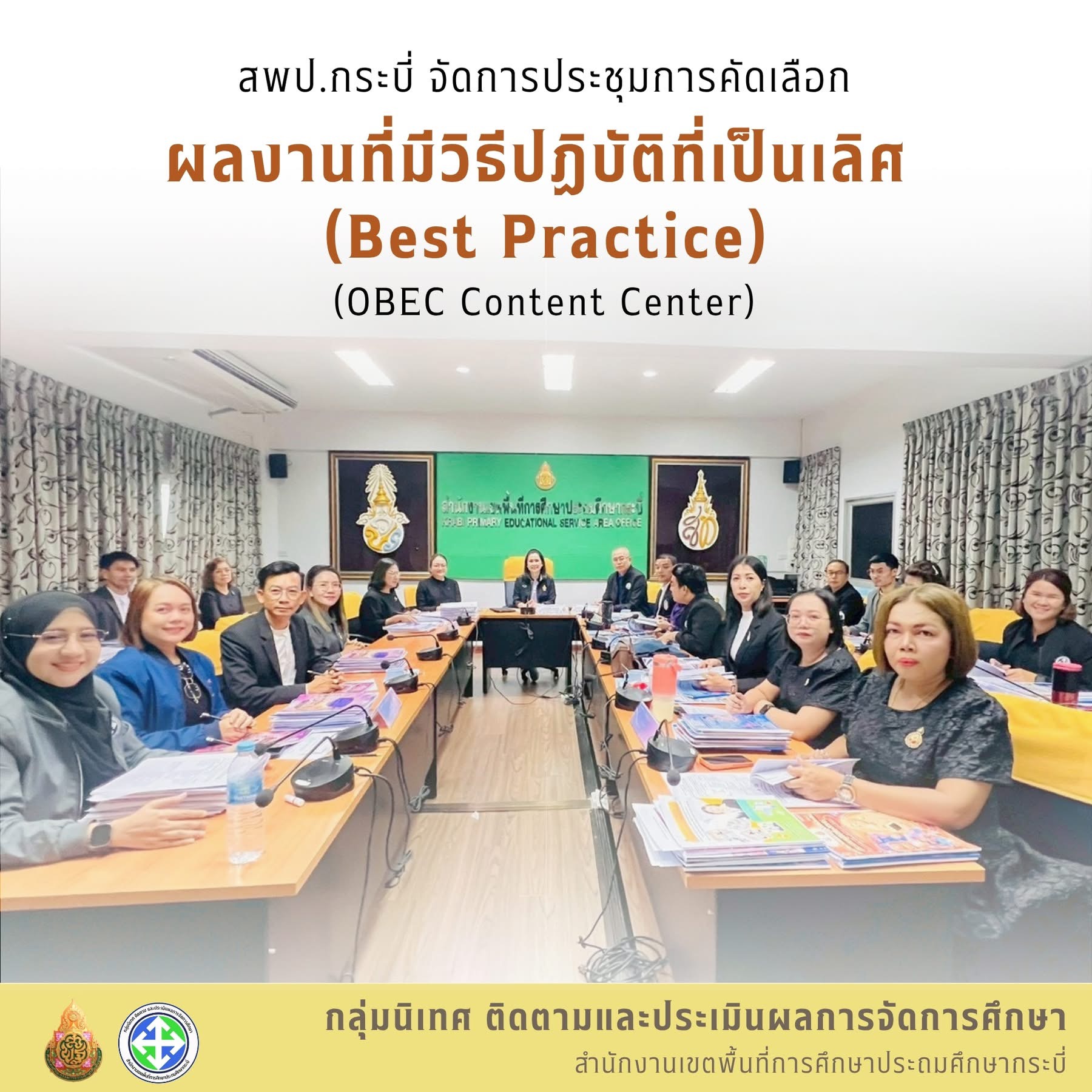 Best Practice
