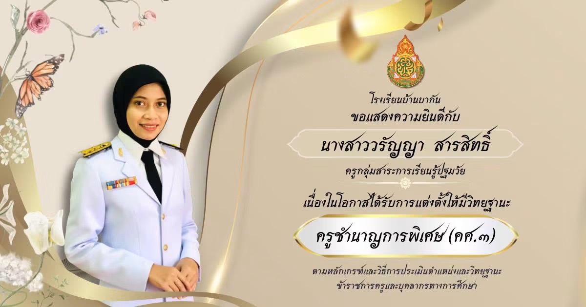 ทดสอบ