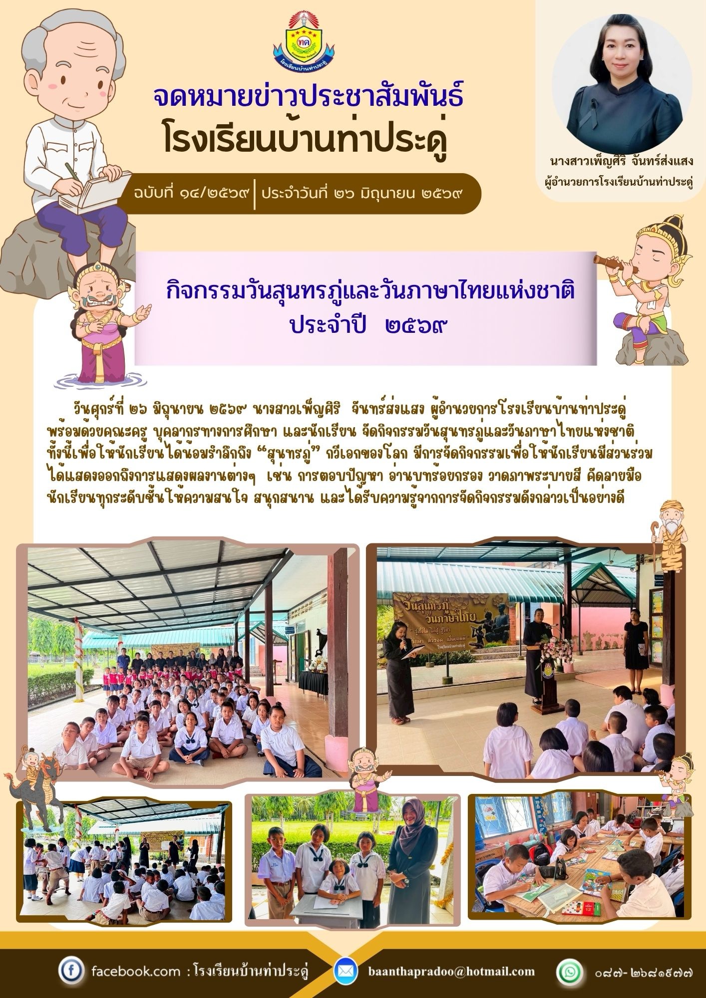 ภาพกิจกรรม