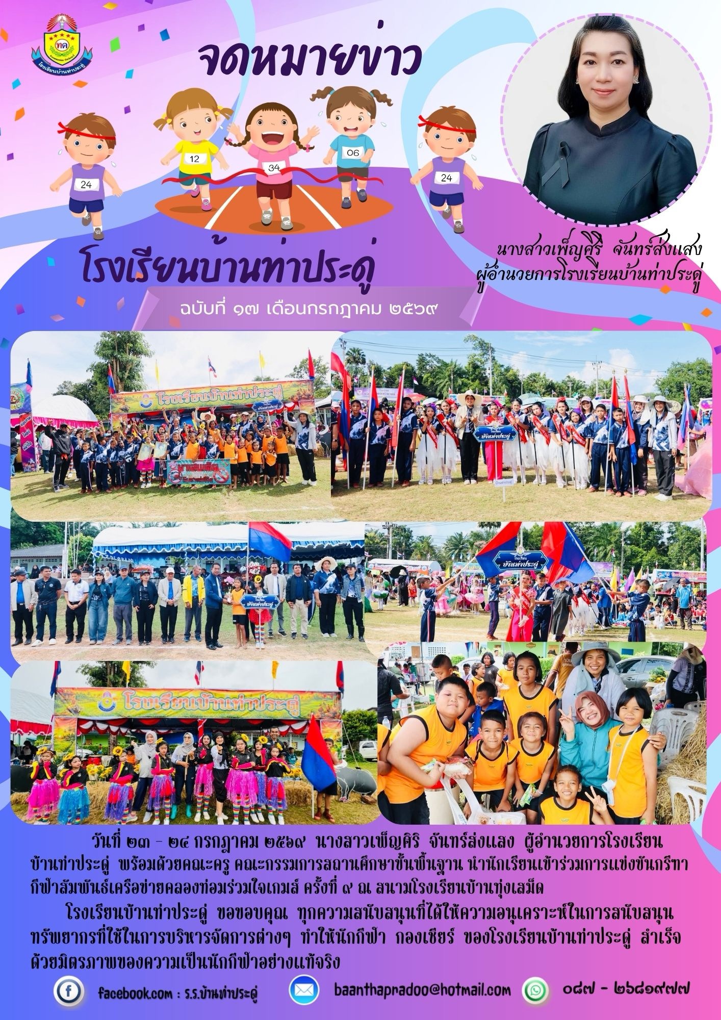 ภาพกิจกรรม
