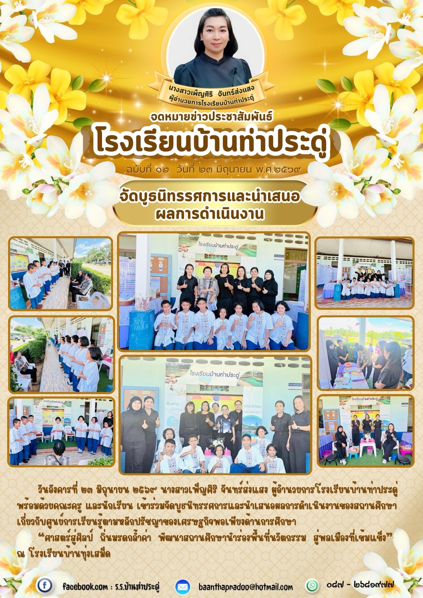 ภาพกิจกรรม