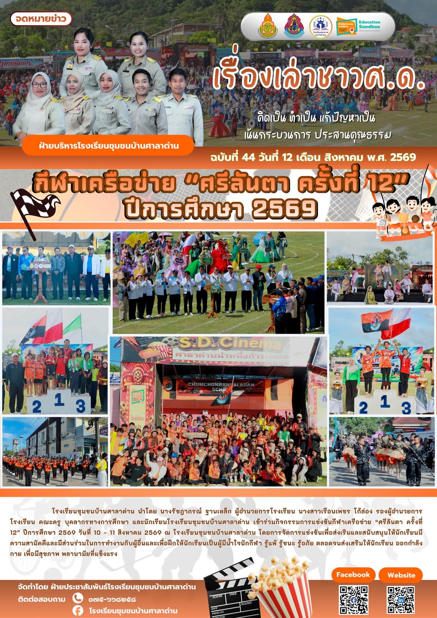 ภาพกิจกรรม