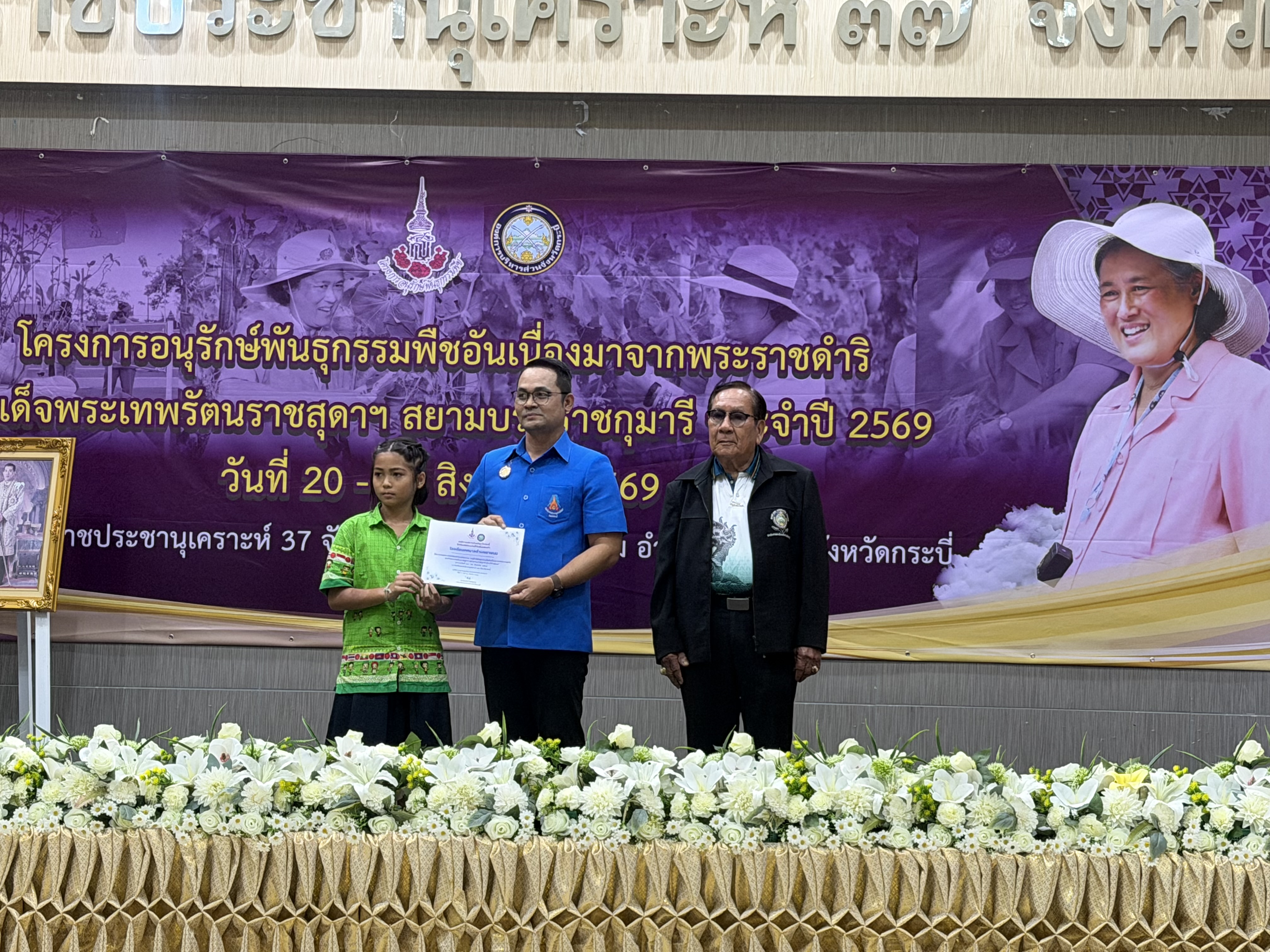 ภาพกิจกรรม