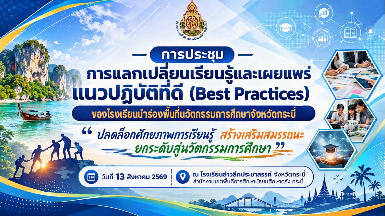 ภาพกิจกรรม
