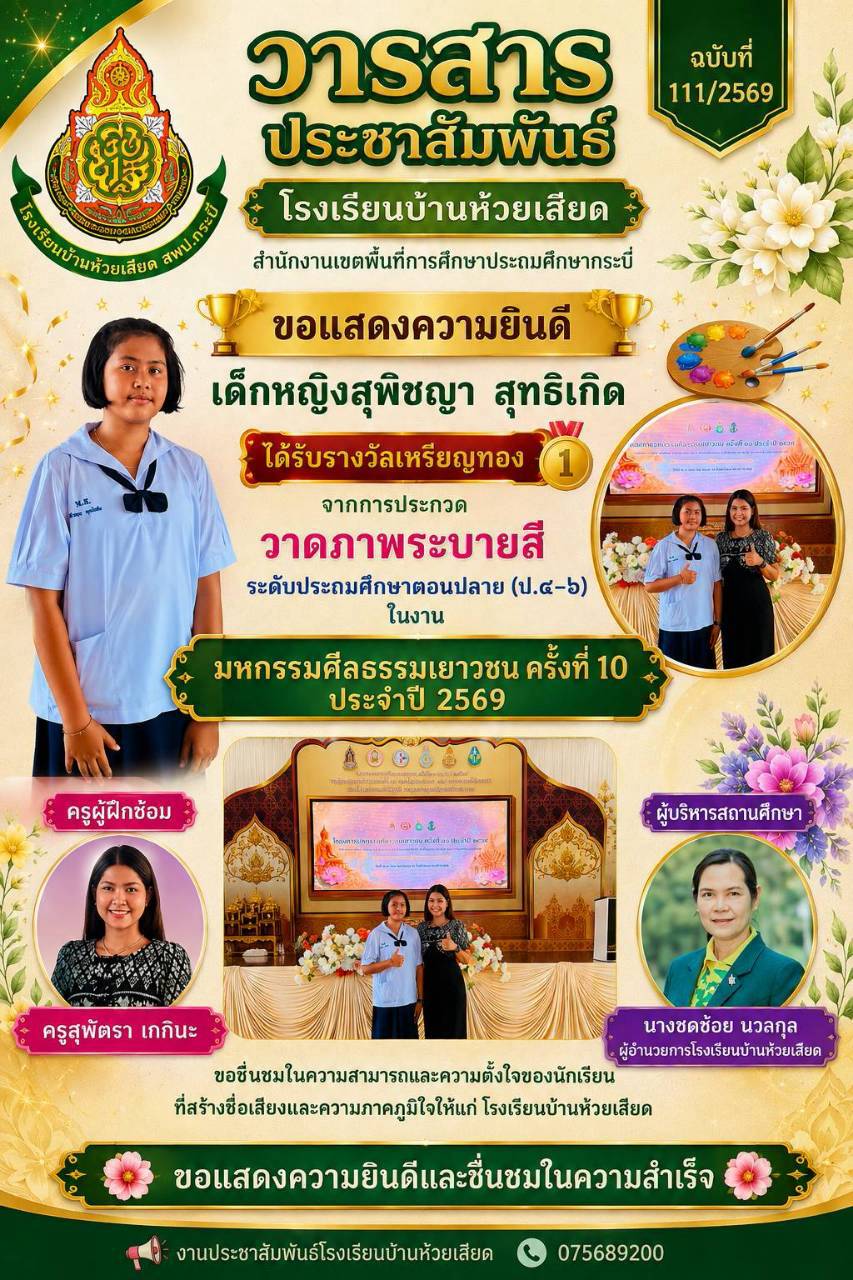งานประกวดวาดภาพระบายสี