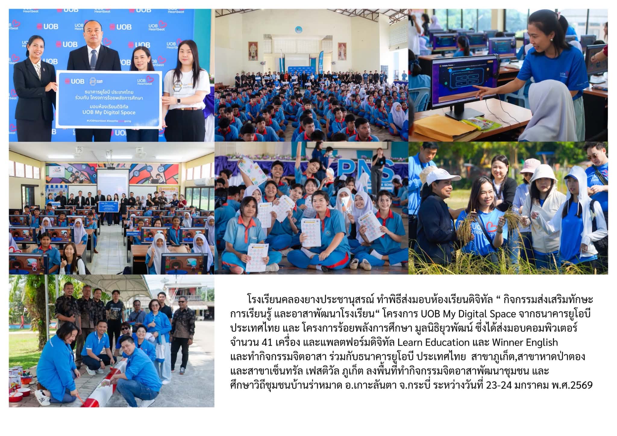 ภาพกิจกรรม