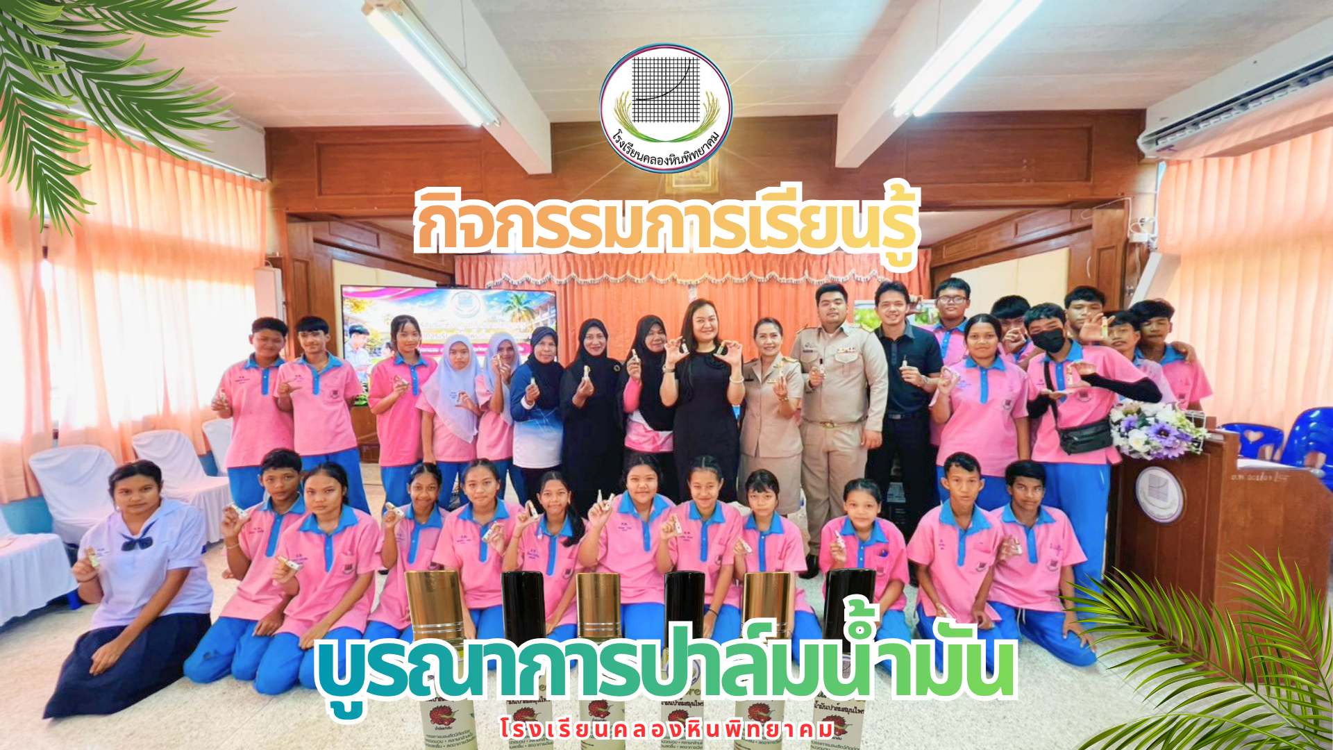 ภาพกิจกรรม