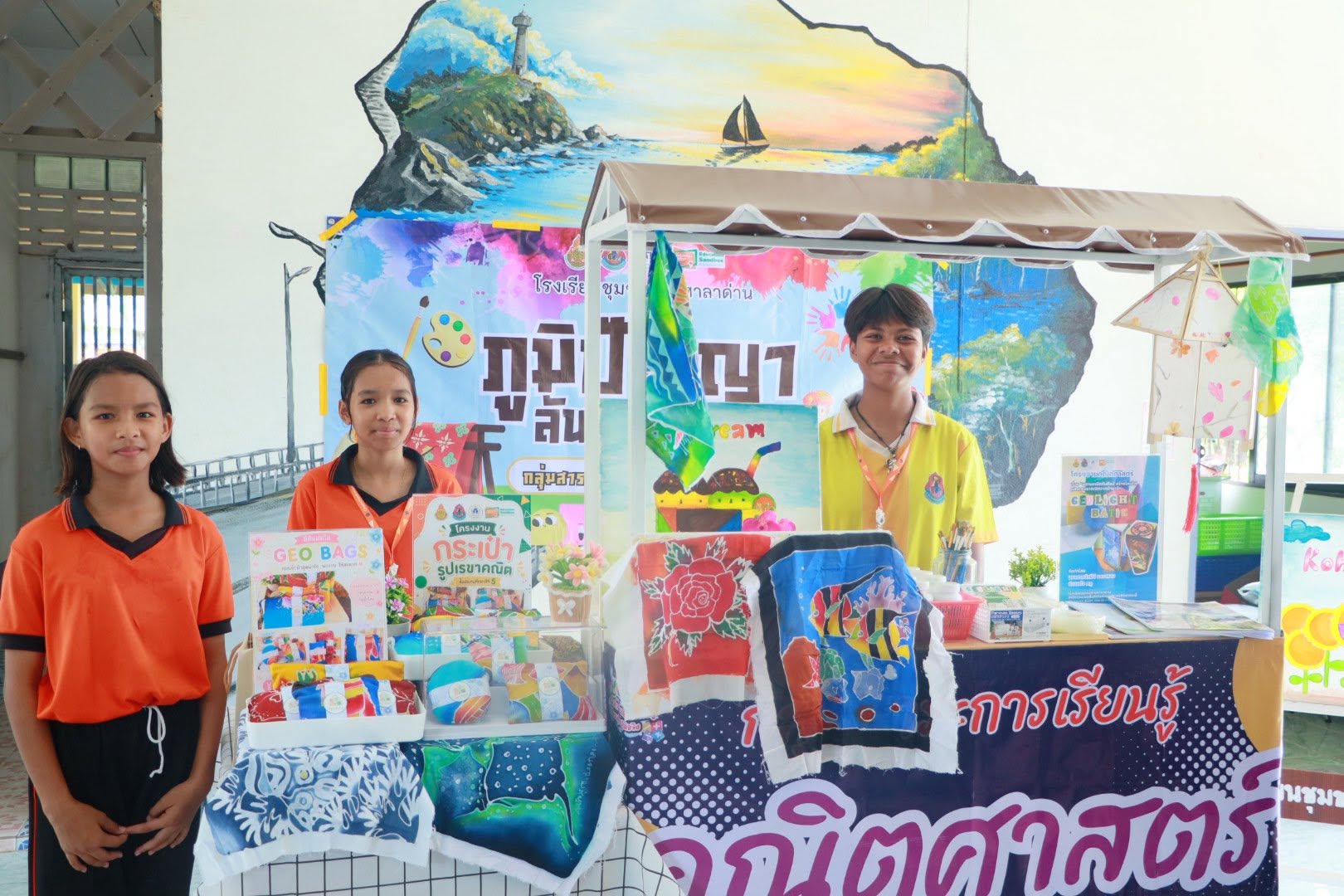 ภาพกิจกรรม