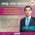 สพฐ. แจ้ง ผอ.สพท. เป็นเจ้าภาพร่วม กขน. ขับเคลื่อนอย่างเต็มกำลังและจัดส่งรายชื่อผู้รับผิดชอบ