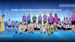กิจกรรมการจัดการเรียนการสอน โรงเรียนบ้านควนเเดง